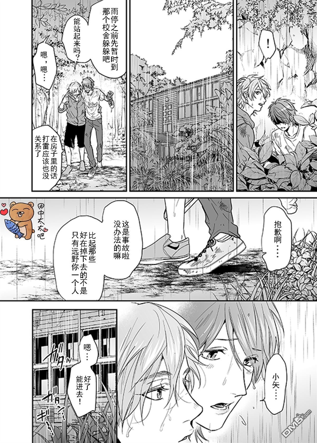 《乱交☆Bitch部》漫画最新章节 第11话 免费下拉式在线观看章节第【19】张图片