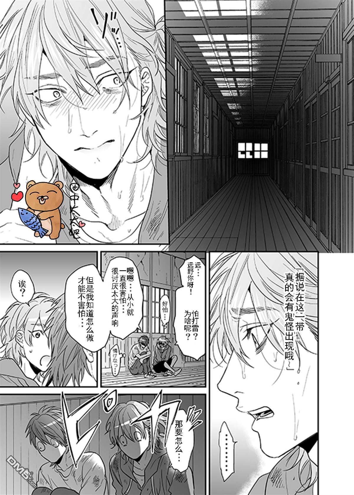 《乱交☆Bitch部》漫画最新章节 第11话 免费下拉式在线观看章节第【20】张图片