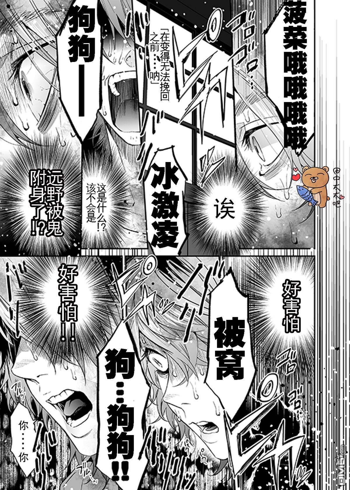 《乱交☆Bitch部》漫画最新章节 第11话 免费下拉式在线观看章节第【22】张图片