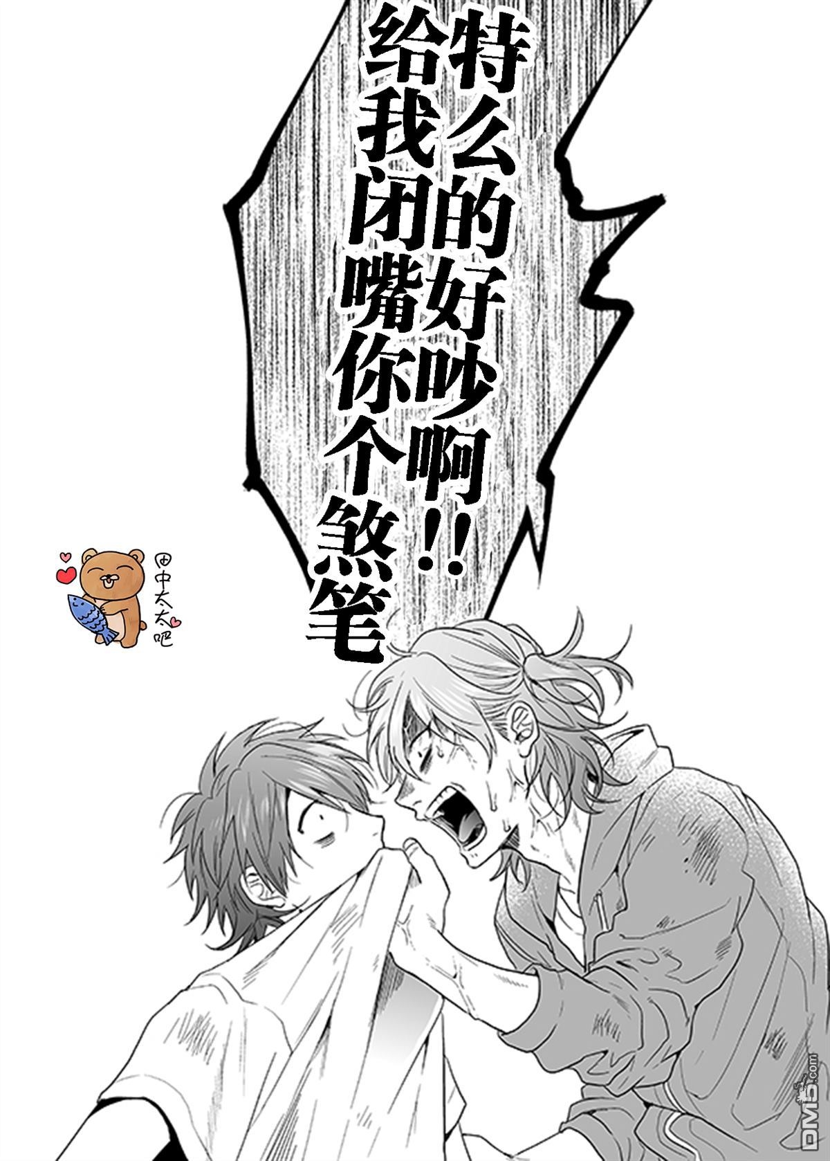 《乱交☆Bitch部》漫画最新章节 第11话 免费下拉式在线观看章节第【23】张图片