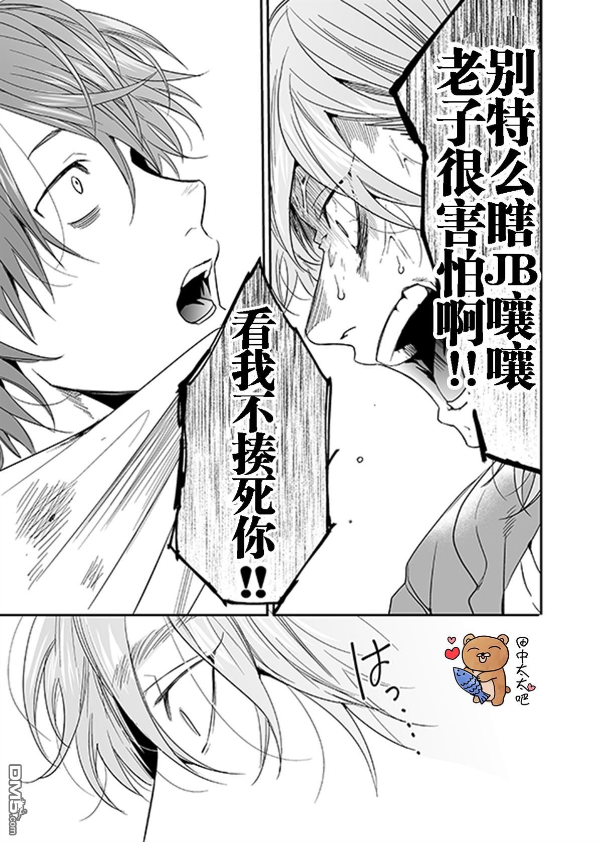 《乱交☆Bitch部》漫画最新章节 第11话 免费下拉式在线观看章节第【24】张图片