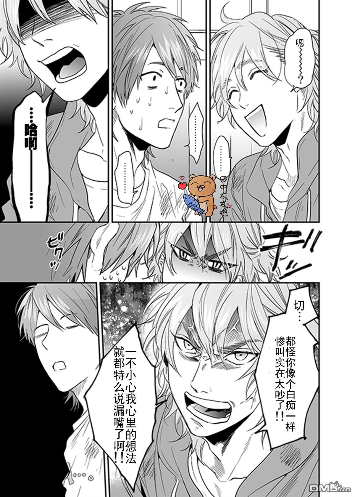 《乱交☆Bitch部》漫画最新章节 第11话 免费下拉式在线观看章节第【26】张图片