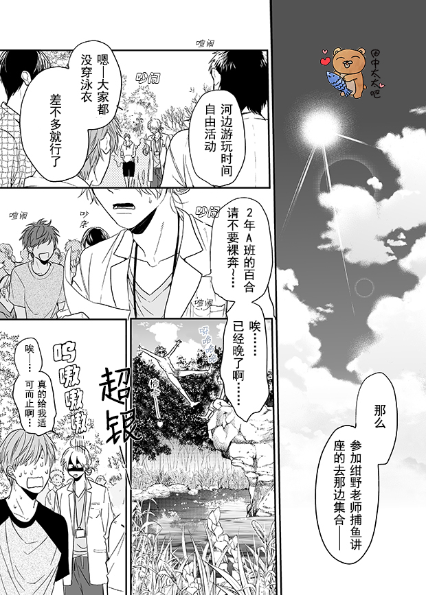 《乱交☆Bitch部》漫画最新章节 第9话 免费下拉式在线观看章节第【2】张图片