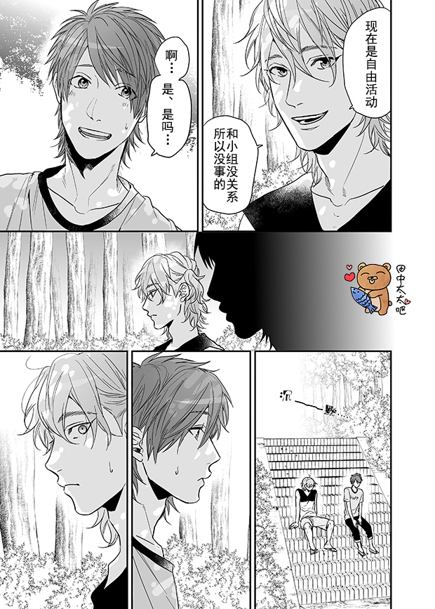 《乱交☆Bitch部》漫画最新章节 第9话 免费下拉式在线观看章节第【23】张图片