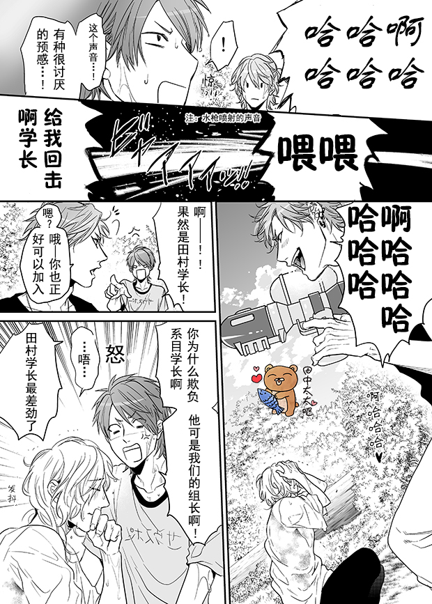 《乱交☆Bitch部》漫画最新章节 第9话 免费下拉式在线观看章节第【7】张图片