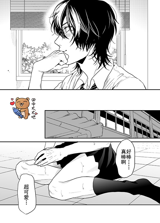 《乱交☆Bitch部》漫画最新章节 第8话 免费下拉式在线观看章节第【11】张图片