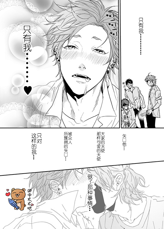 《乱交☆Bitch部》漫画最新章节 第8话 免费下拉式在线观看章节第【8】张图片