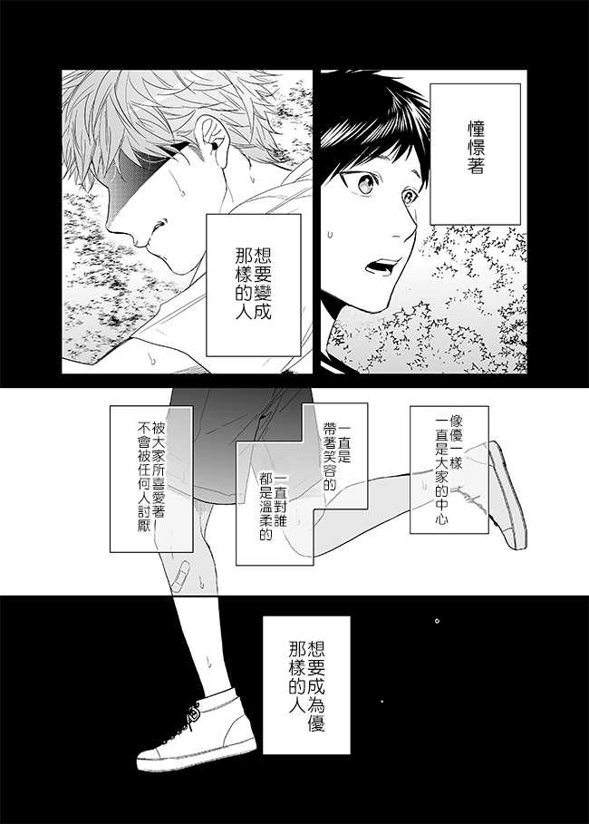 【乱交☆Bitch部[耽美]】漫画-（ 第7话 ）章节漫画下拉式图片-14.jpg