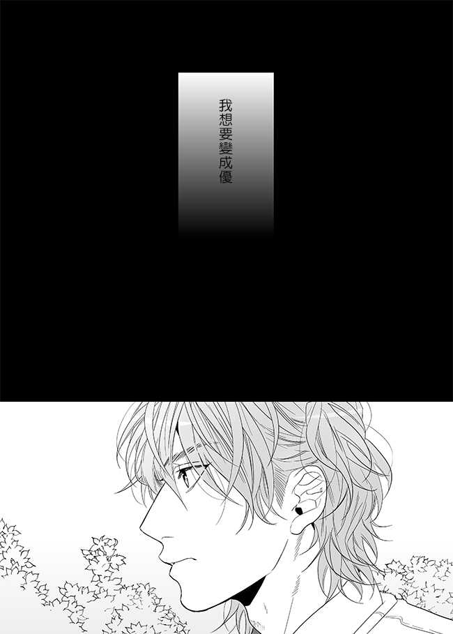 【乱交☆Bitch部[耽美]】漫画-（ 第7话 ）章节漫画下拉式图片-15.jpg