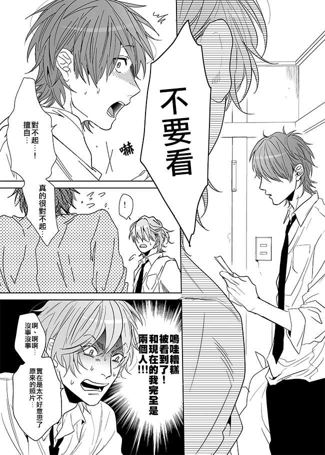 《乱交☆Bitch部》漫画最新章节 第7话 免费下拉式在线观看章节第【20】张图片