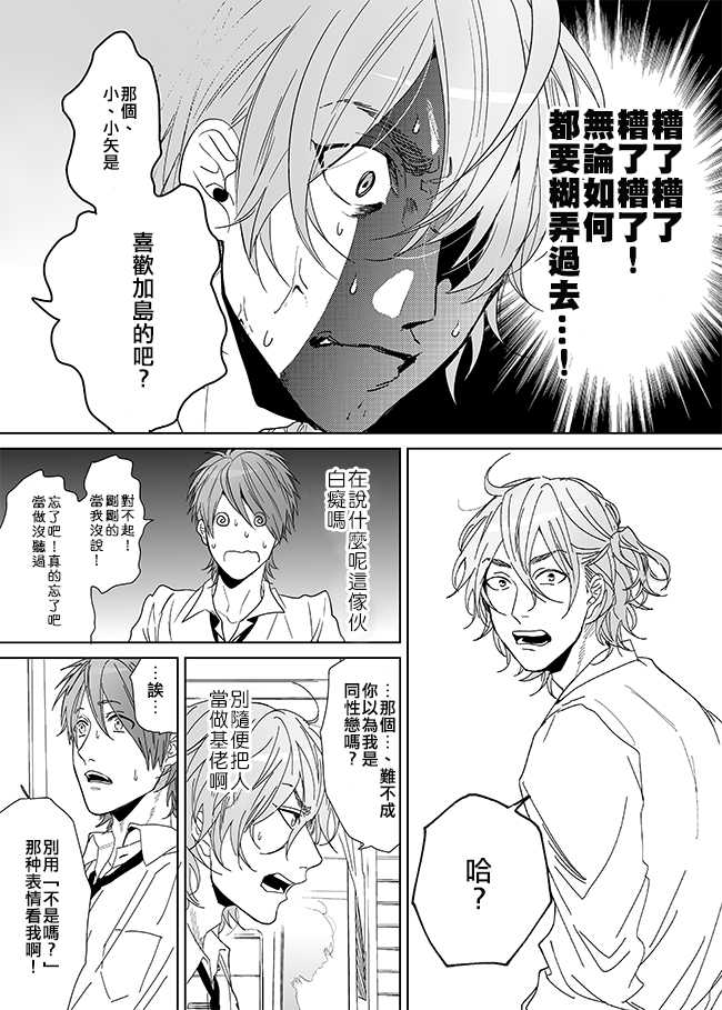 《乱交☆Bitch部》漫画最新章节 第7话 免费下拉式在线观看章节第【21】张图片