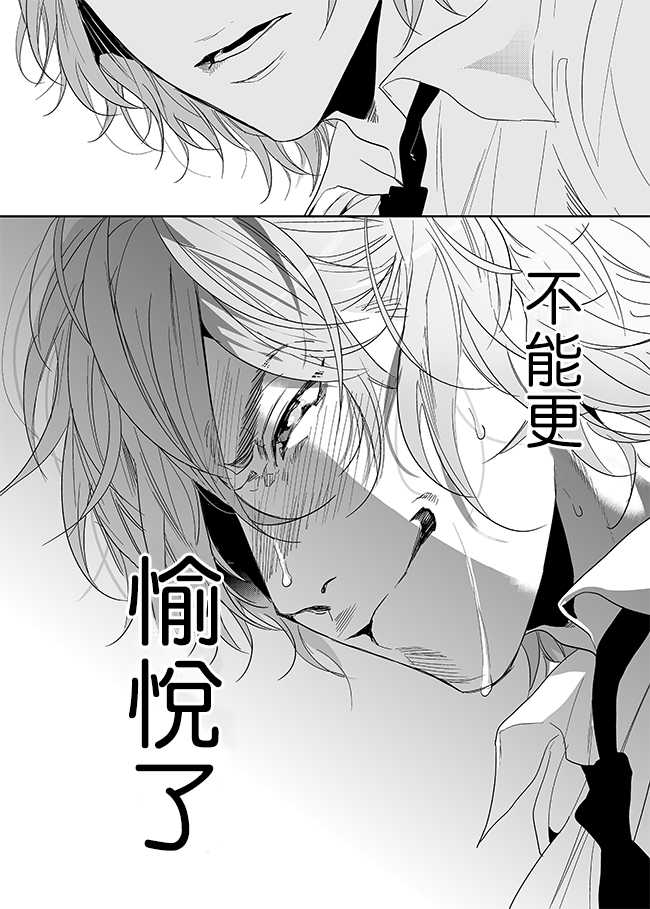 【乱交☆Bitch部[耽美]】漫画-（ 第7话 ）章节漫画下拉式图片-28.jpg