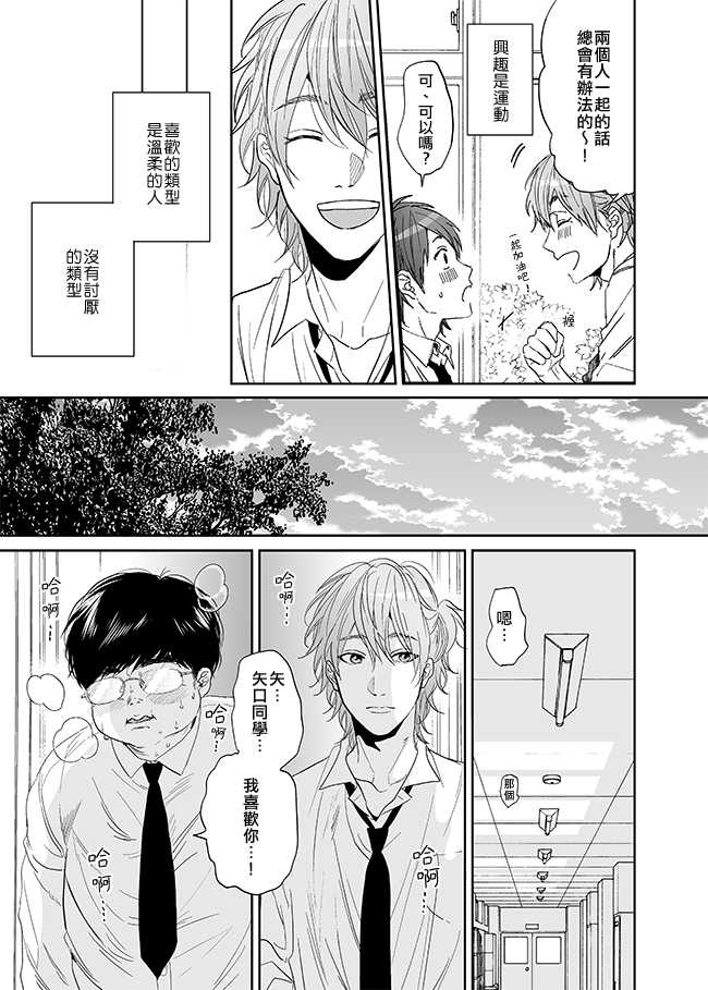 《乱交☆Bitch部》漫画最新章节 第7话 免费下拉式在线观看章节第【3】张图片