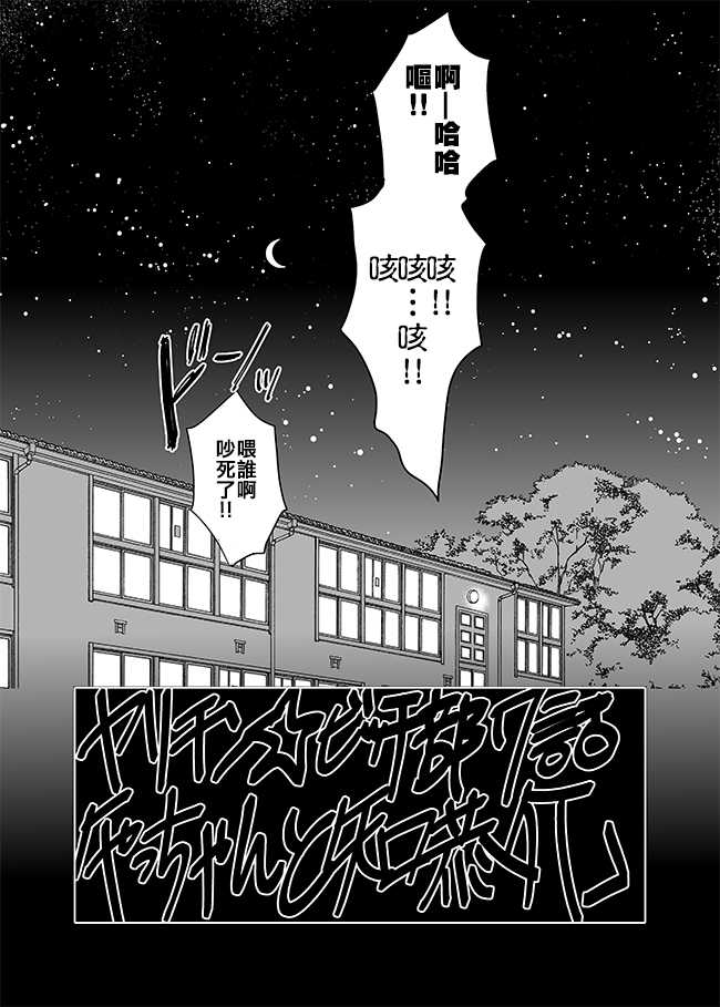 《乱交☆Bitch部》漫画最新章节 第7话 免费下拉式在线观看章节第【30】张图片