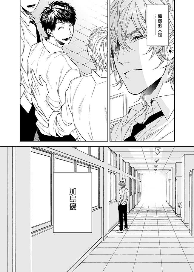 《乱交☆Bitch部》漫画最新章节 第7话 免费下拉式在线观看章节第【8】张图片