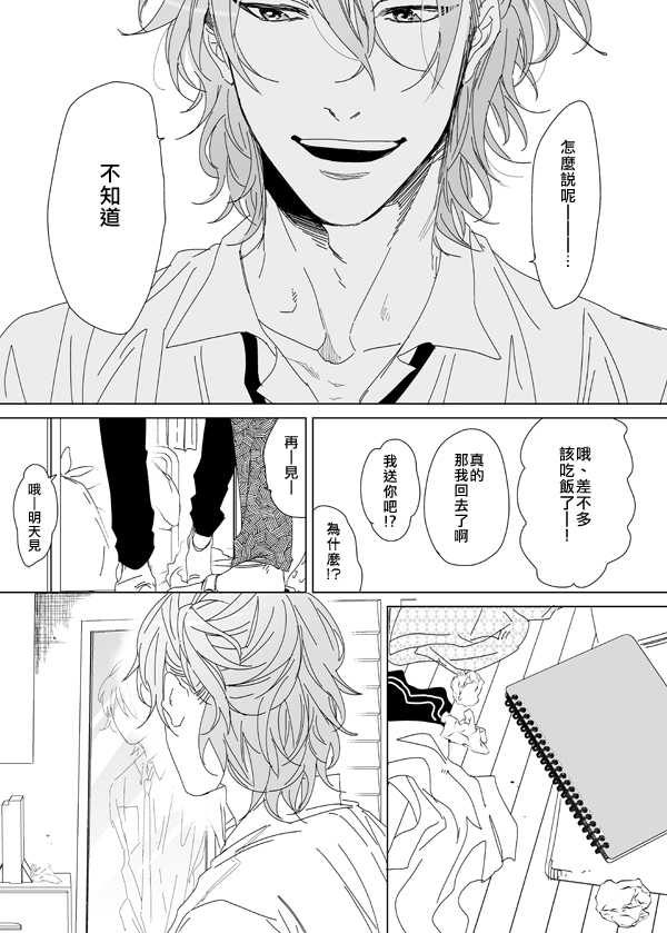 《乱交☆Bitch部》漫画最新章节 第6话 免费下拉式在线观看章节第【18】张图片