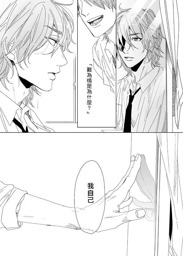 《乱交☆Bitch部》漫画最新章节 第6话 免费下拉式在线观看章节第【19】张图片