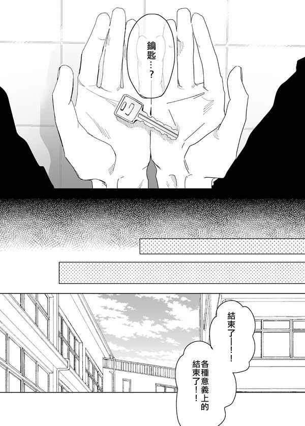 《乱交☆Bitch部》漫画最新章节 第6话 免费下拉式在线观看章节第【22】张图片