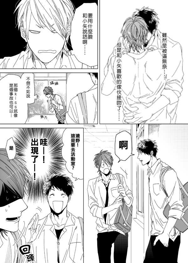 《乱交☆Bitch部》漫画最新章节 第6话 免费下拉式在线观看章节第【24】张图片