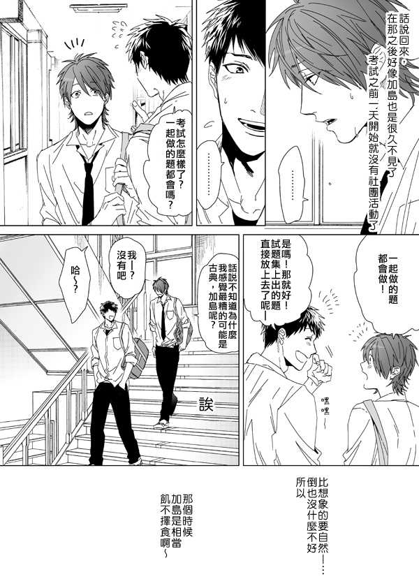 《乱交☆Bitch部》漫画最新章节 第6话 免费下拉式在线观看章节第【25】张图片