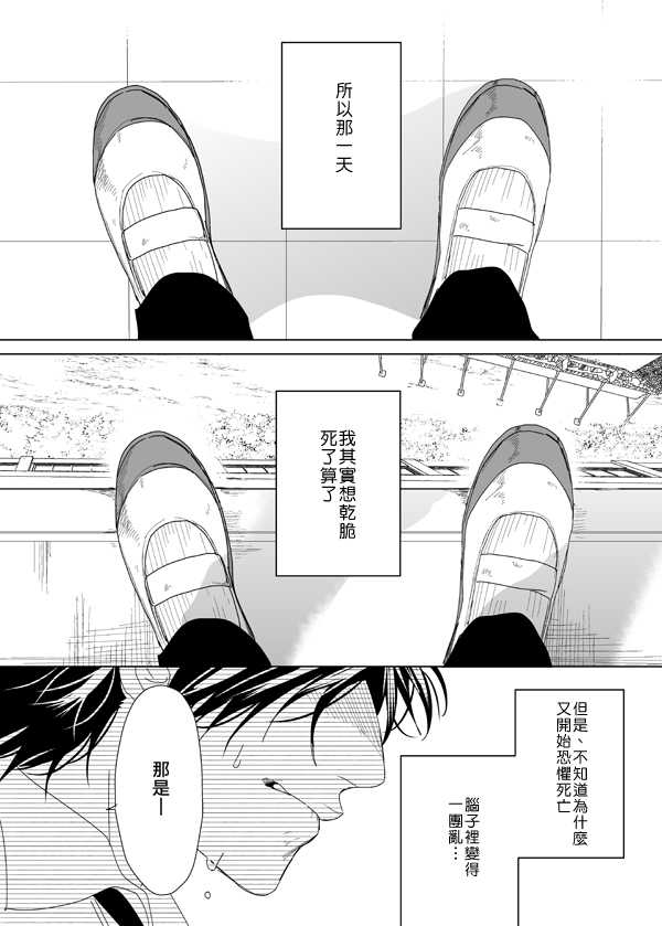 《乱交☆Bitch部》漫画最新章节 第6话 免费下拉式在线观看章节第【6】张图片