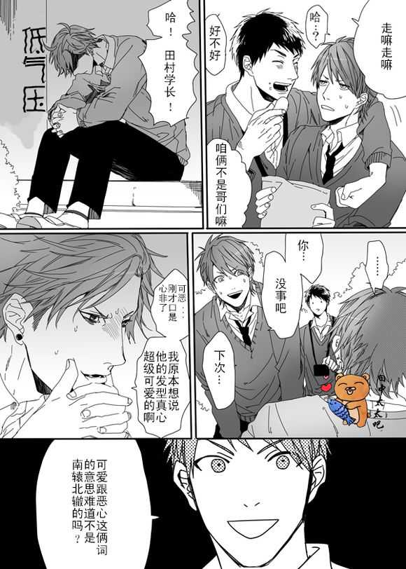 《乱交☆Bitch部》漫画最新章节 第3话 免费下拉式在线观看章节第【23】张图片