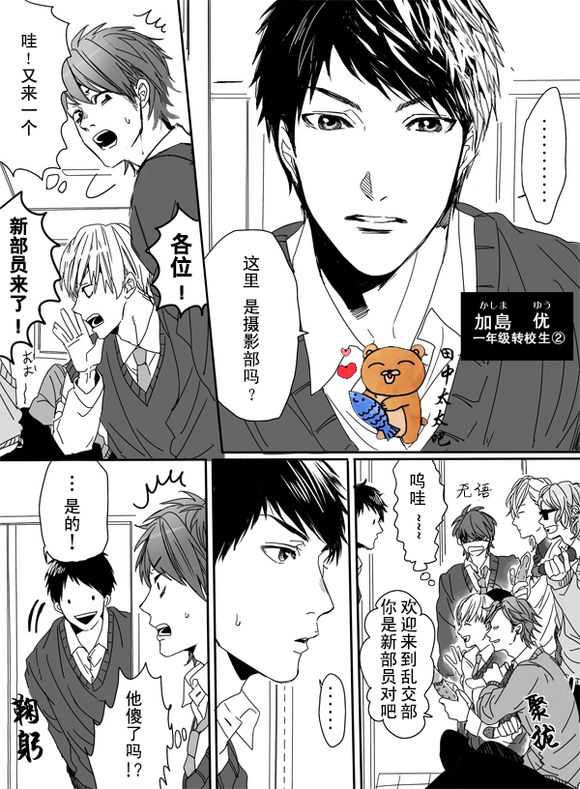 《乱交☆Bitch部》漫画最新章节 第1话 免费下拉式在线观看章节第【13】张图片