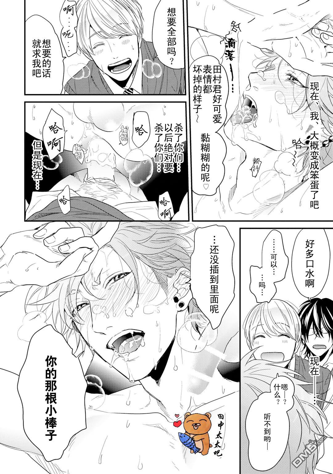 【乱交☆Bitch部[耽美]】漫画-（ 第一卷特典小册子 ）章节漫画下拉式图片-11.jpg