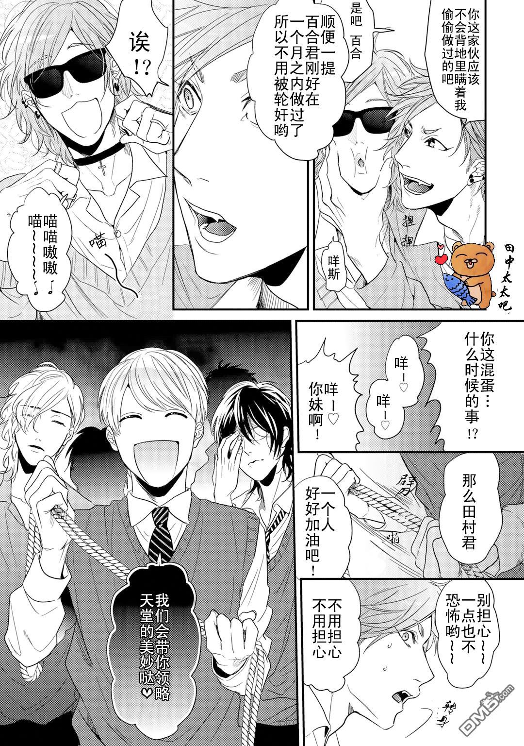 【乱交☆Bitch部[耽美]】漫画-（ 第一卷特典小册子 ）章节漫画下拉式图片-4.jpg