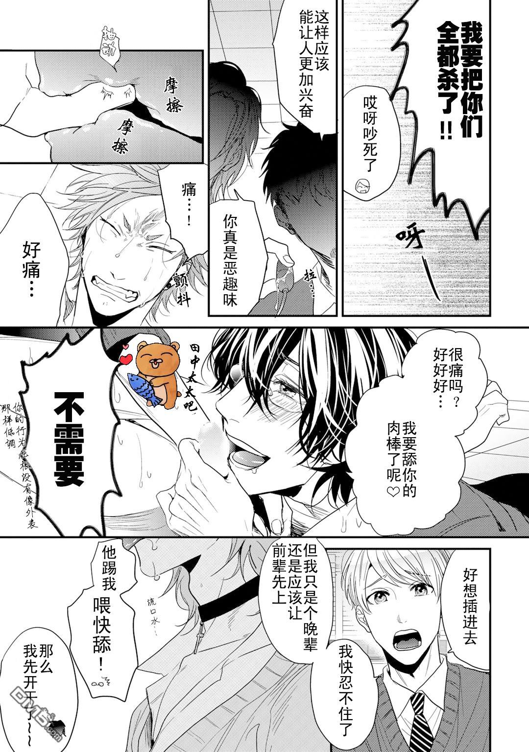 【乱交☆Bitch部[耽美]】漫画-（ 第一卷特典小册子 ）章节漫画下拉式图片-6.jpg