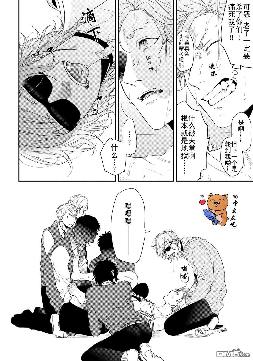 【乱交☆Bitch部[耽美]】漫画-（ 第一卷特典小册子 ）章节漫画下拉式图片-7.jpg