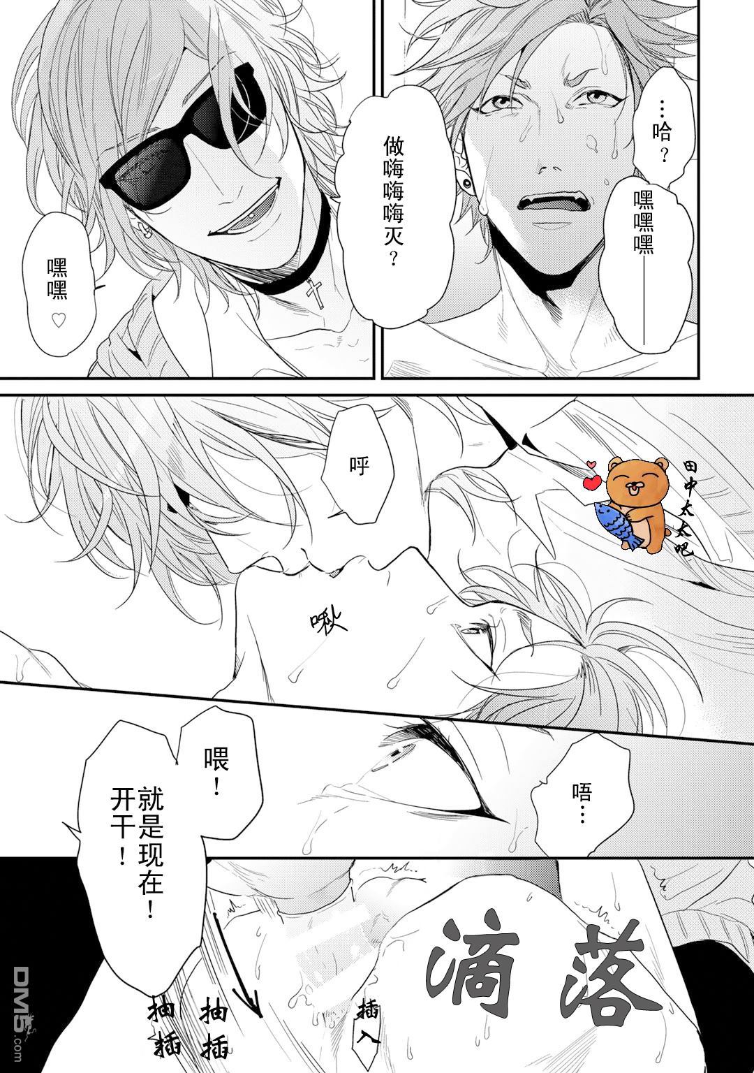 【乱交☆Bitch部[耽美]】漫画-（ 第一卷特典小册子 ）章节漫画下拉式图片-8.jpg