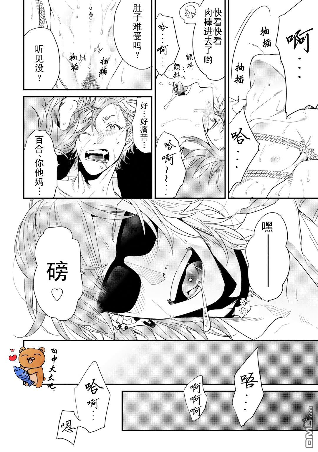 【乱交☆Bitch部[耽美]】漫画-（ 第一卷特典小册子 ）章节漫画下拉式图片-9.jpg