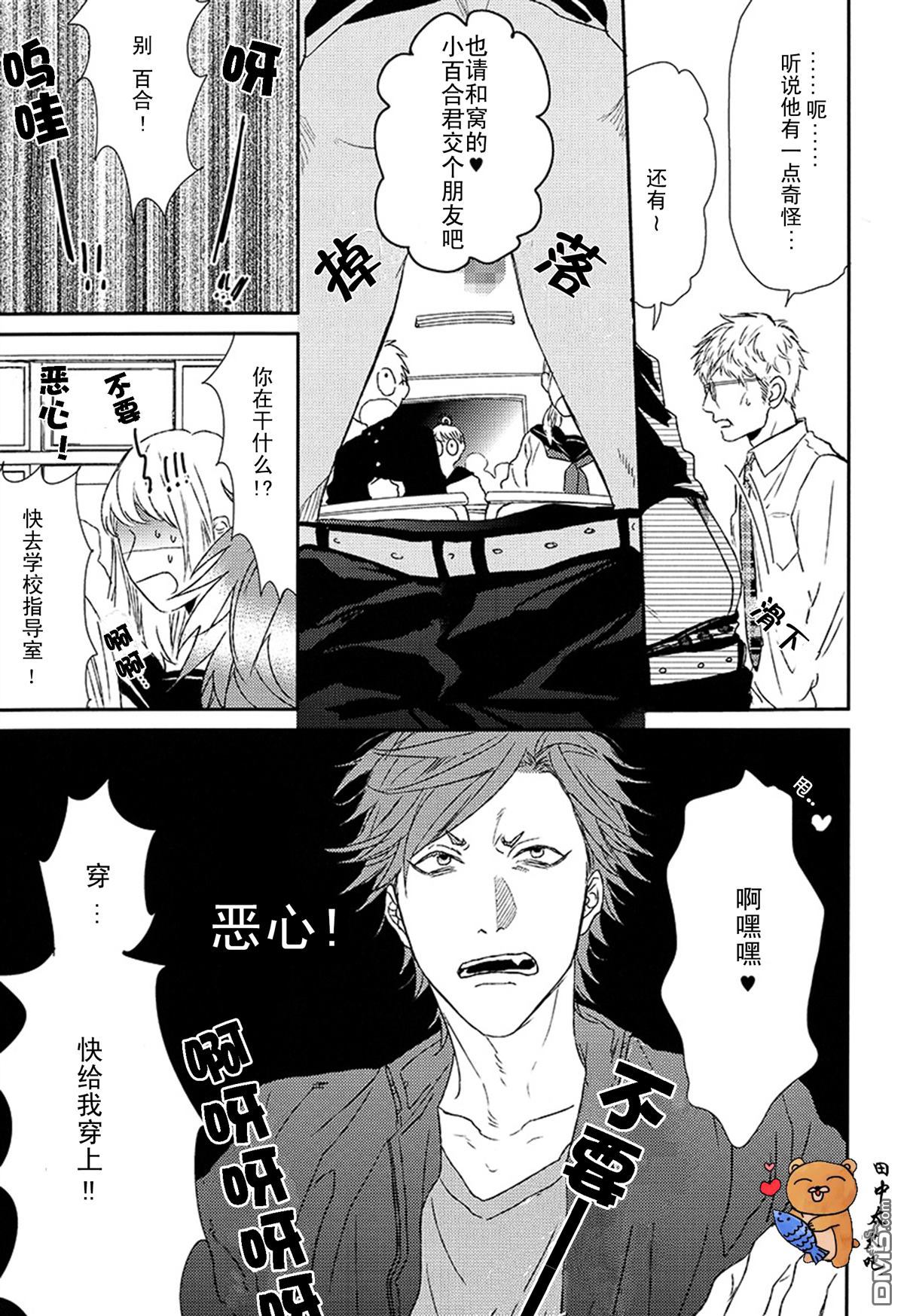 《乱交☆Bitch部》漫画最新章节 外传：第1话 免费下拉式在线观看章节第【18】张图片