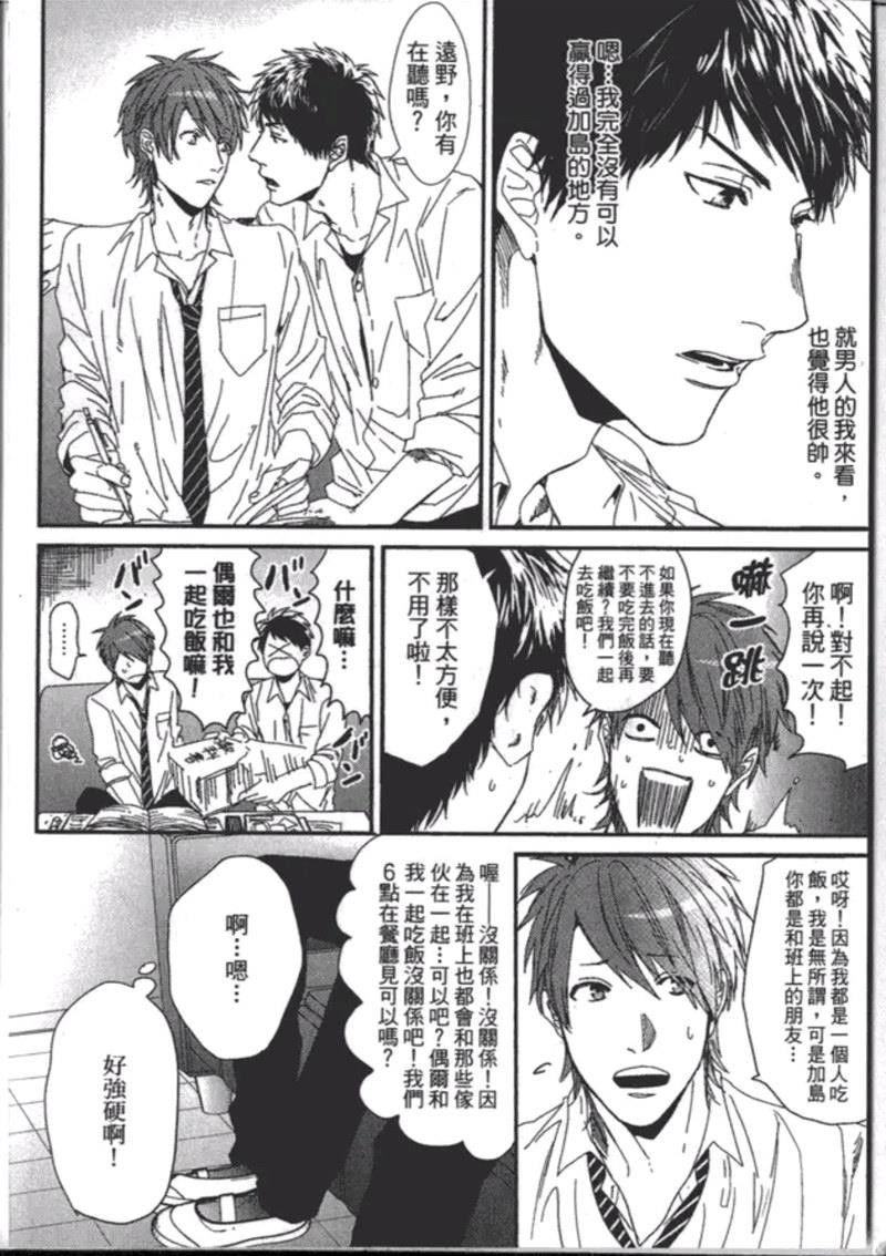 《乱交☆Bitch部》漫画最新章节第一卷免费下拉式在线观看章节第【100】张图片