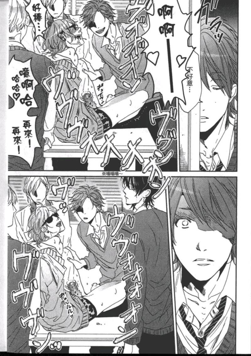 《乱交☆Bitch部》漫画最新章节第一卷免费下拉式在线观看章节第【11】张图片