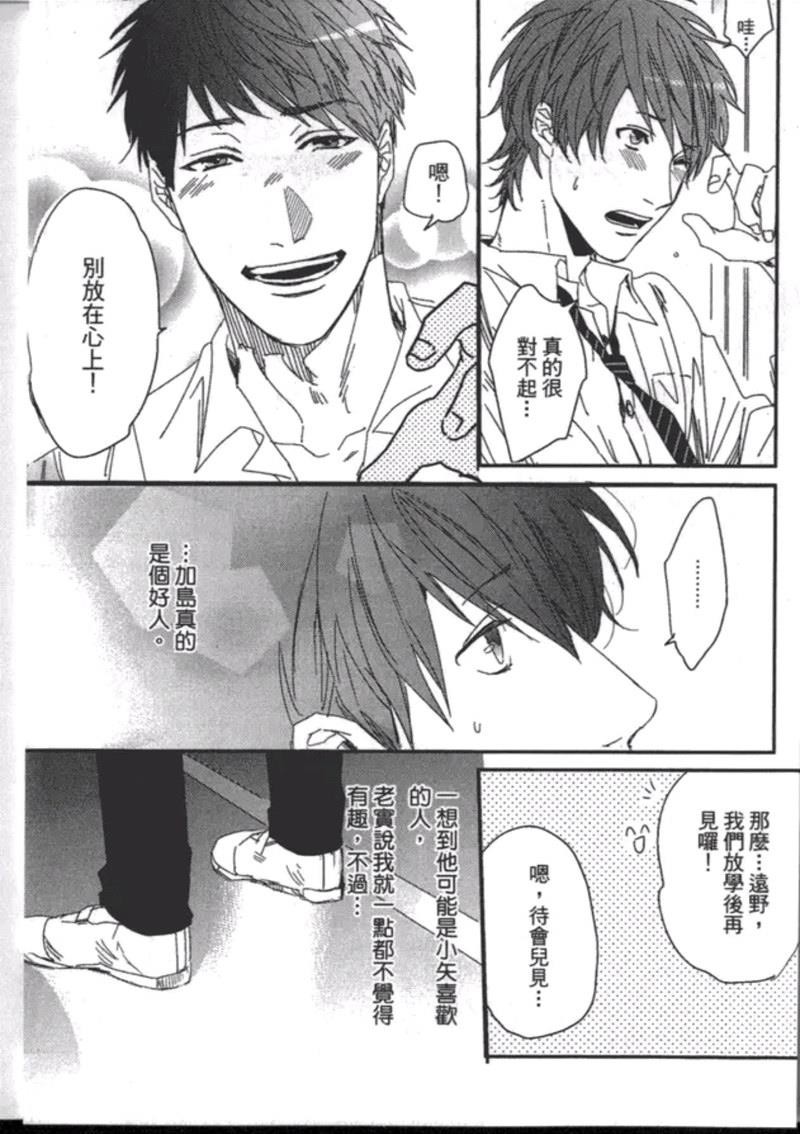 《乱交☆Bitch部》漫画最新章节第一卷免费下拉式在线观看章节第【113】张图片