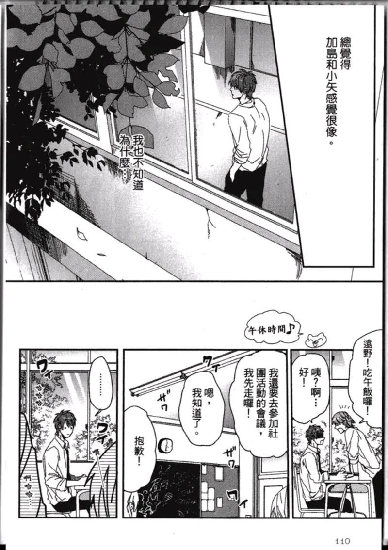 《乱交☆Bitch部》漫画最新章节第一卷免费下拉式在线观看章节第【114】张图片