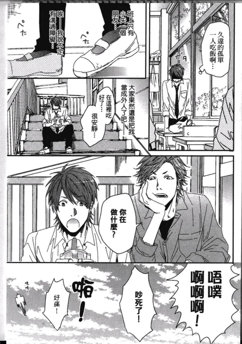 《乱交☆Bitch部》漫画最新章节第一卷免费下拉式在线观看章节第【115】张图片