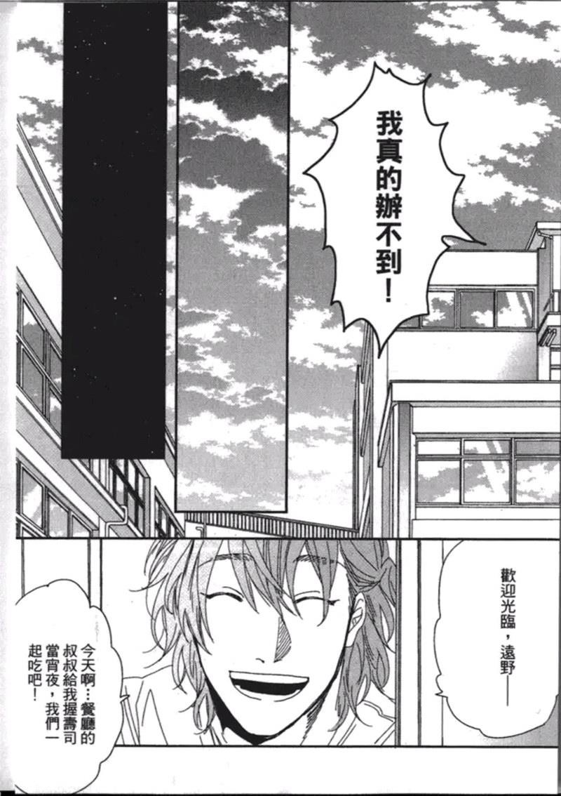 《乱交☆Bitch部》漫画最新章节第一卷免费下拉式在线观看章节第【121】张图片