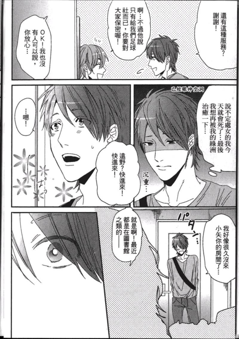 《乱交☆Bitch部》漫画最新章节第一卷免费下拉式在线观看章节第【122】张图片