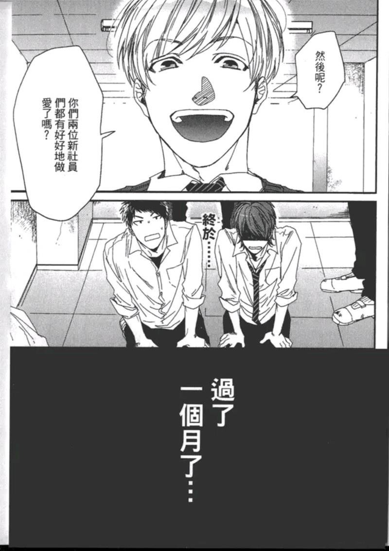 《乱交☆Bitch部》漫画最新章节第一卷免费下拉式在线观看章节第【127】张图片