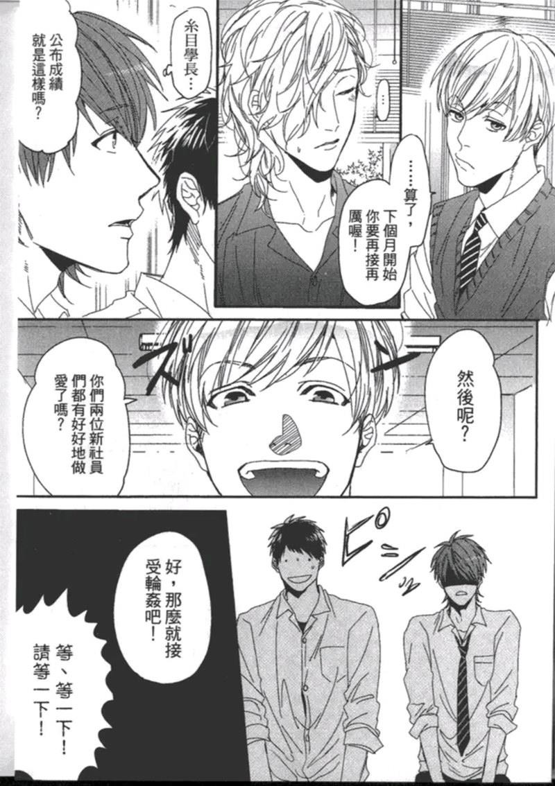 《乱交☆Bitch部》漫画最新章节第一卷免费下拉式在线观看章节第【131】张图片