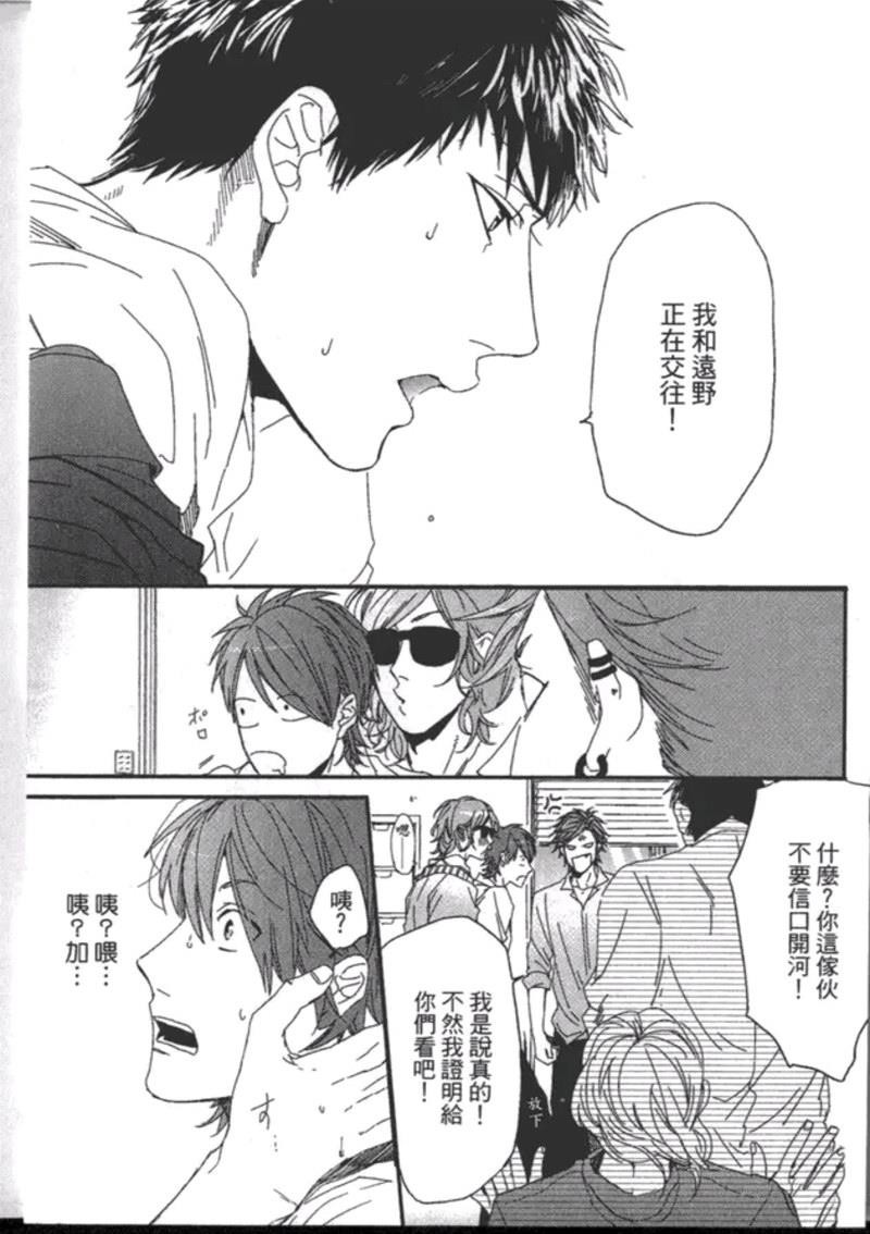 《乱交☆Bitch部》漫画最新章节第一卷免费下拉式在线观看章节第【135】张图片