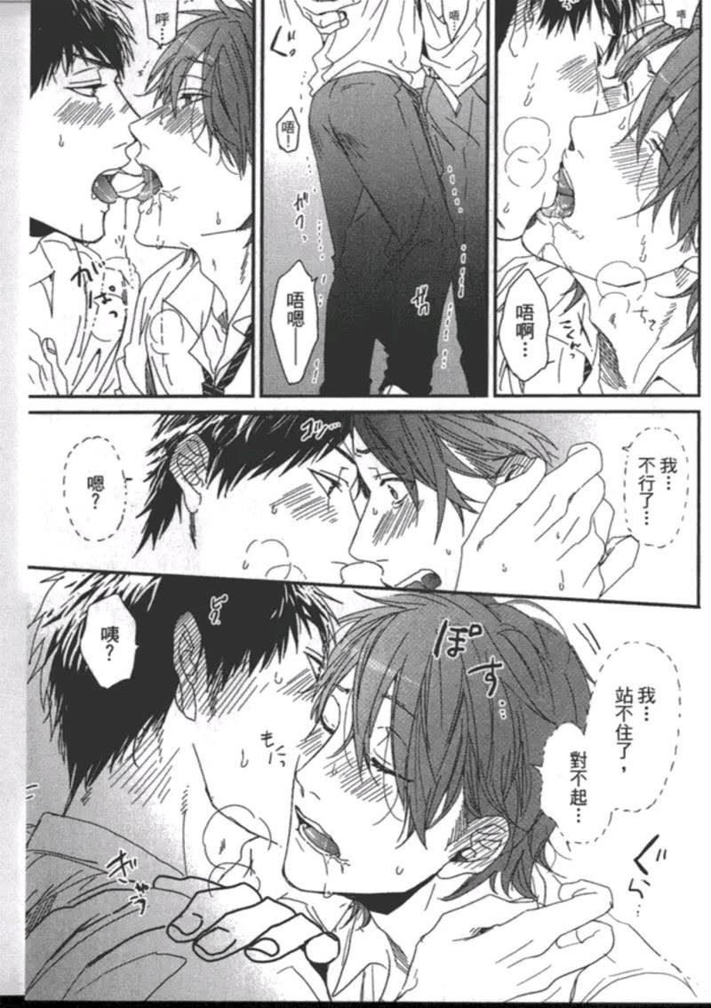 《乱交☆Bitch部》漫画最新章节第一卷免费下拉式在线观看章节第【137】张图片