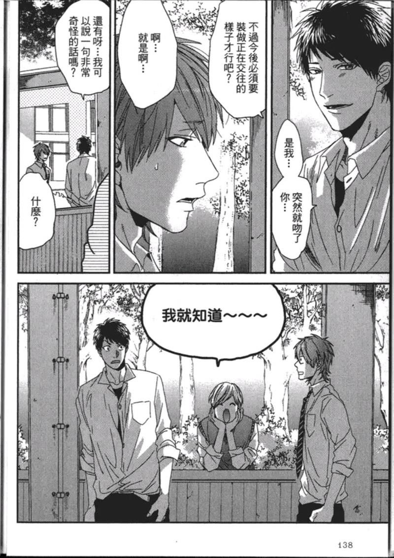 《乱交☆Bitch部》漫画最新章节第一卷免费下拉式在线观看章节第【142】张图片