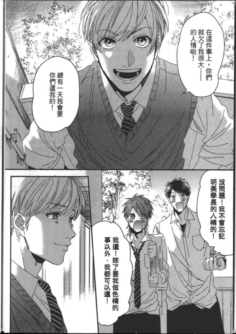 《乱交☆Bitch部》漫画最新章节第一卷免费下拉式在线观看章节第【144】张图片