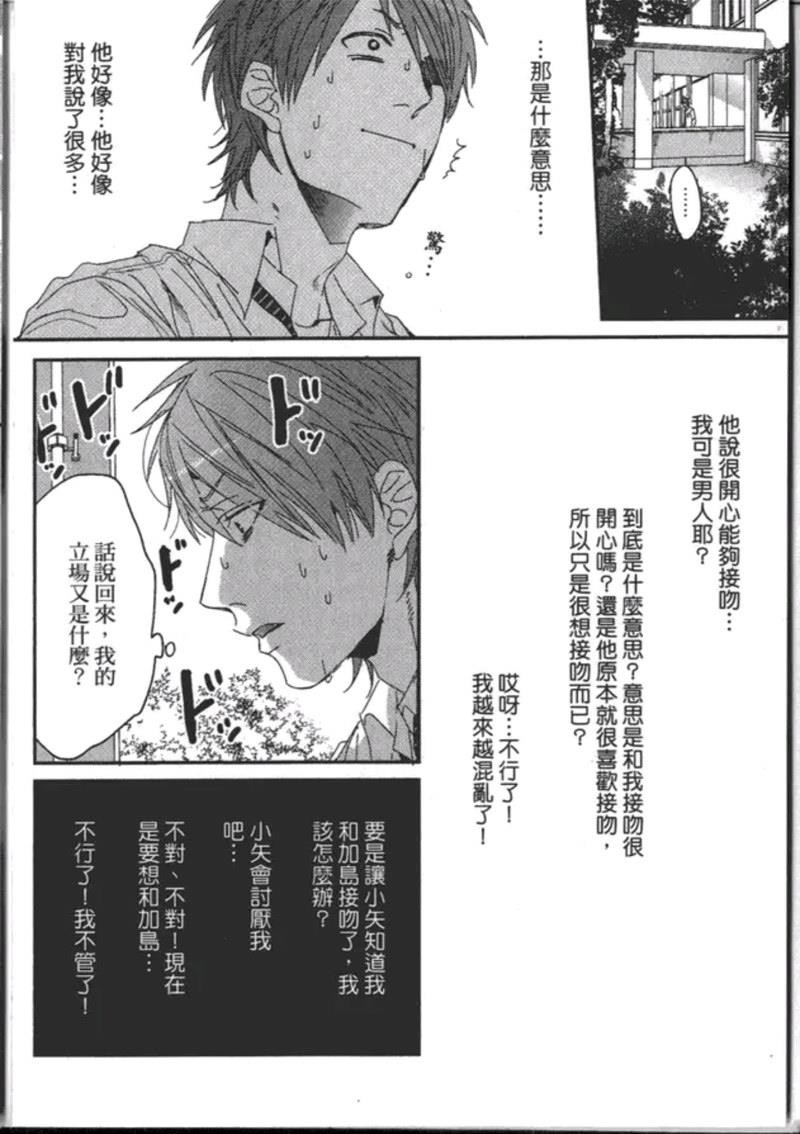 《乱交☆Bitch部》漫画最新章节第一卷免费下拉式在线观看章节第【150】张图片