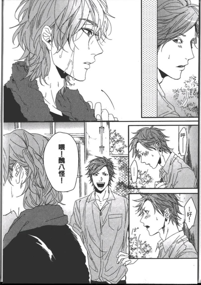 《乱交☆Bitch部》漫画最新章节第一卷免费下拉式在线观看章节第【152】张图片