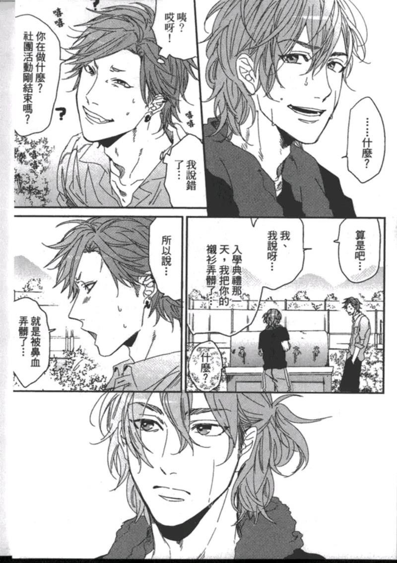 《乱交☆Bitch部》漫画最新章节第一卷免费下拉式在线观看章节第【153】张图片